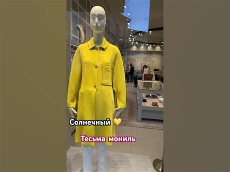 Тесьма мониль. Жёлтый в коллекциях #мониль #пряжа - YouTube