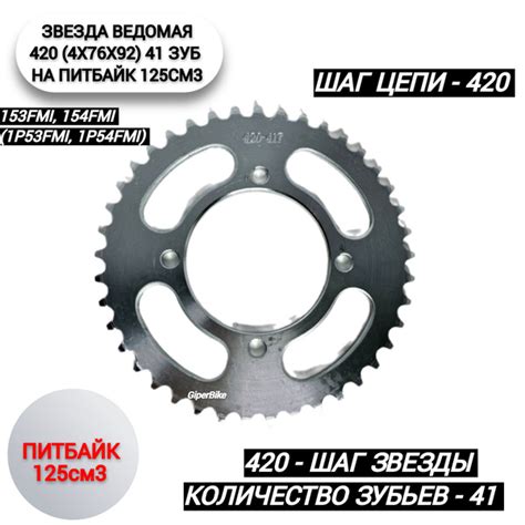 Звезда ведомая 420 (4х76х92) 41 зуб KAYO 125 - купить по низким ценам в ...