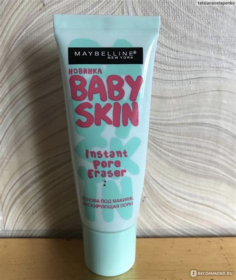 Праймер MAYBELLINE baby skin pore eraser - «Baby Skin instant pore ...