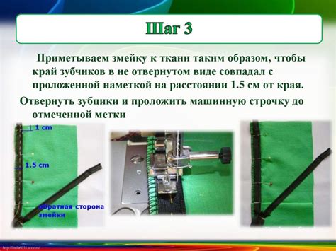Обработка застежки в боковом шве или на заднем полотнище юбки тесьмой ...