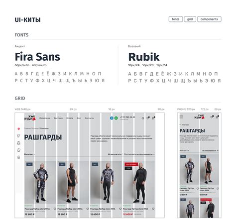 Интернет-магазин TipTop Shop | online-store :: Behance