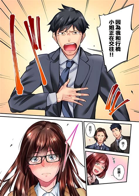 Jimiko wa Igai ni Erokatta Ch 話 Page nhentai hentai doujinshi and manga