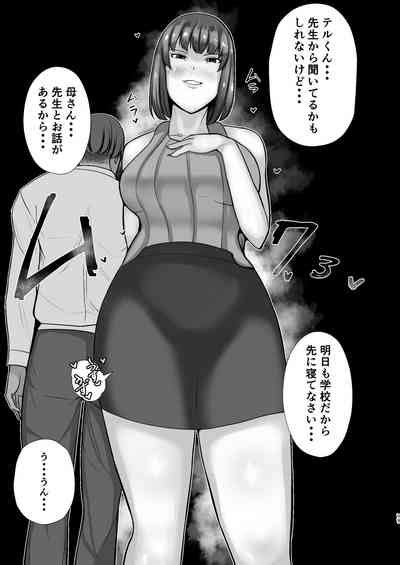 Boku No Urusai Kaa San Ga Katei Kyoushi To Yarimakuttemasu Nhentai Hentai Doujinshi And Manga