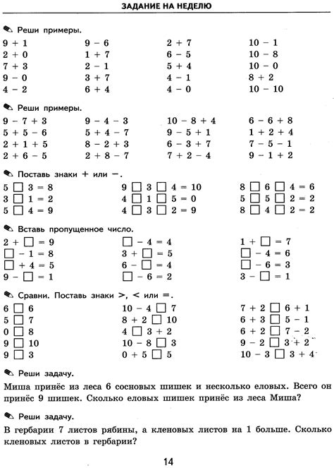 Примеры и задачи для 2 класса по математике распечатать бесплатно