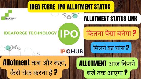 IDEA FORGE IPO ALLOTMENT STATUS HOW TO CHECK IDEA FORGE IPO ALLOTMENT