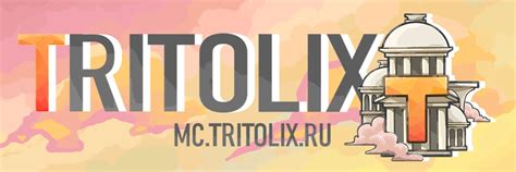 Tritolix | Официальное сообщество сервера Tritolix во ВКонтакте. 2025 ...