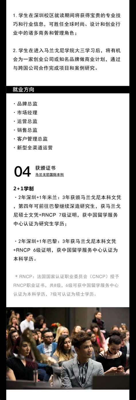 国际本科 招生简章 马兰戈尼深圳校区 知乎