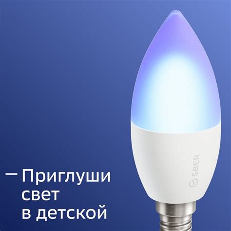 Умная лампа Сбер E14 – купить, цена, фото, характеристики, отзывы