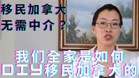 普通人 移民加拿大攻略 免费 移民加拿大 保姆级 diy移民手册 加拿大 移民政策 DIY 移民加拿大 EOI 省提名联邦 快速