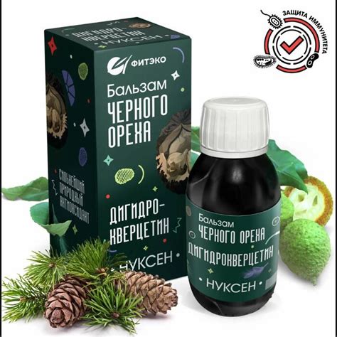 Бальзам черного ореха Нуксен "Дигидрокверцетин". При вирусных ...