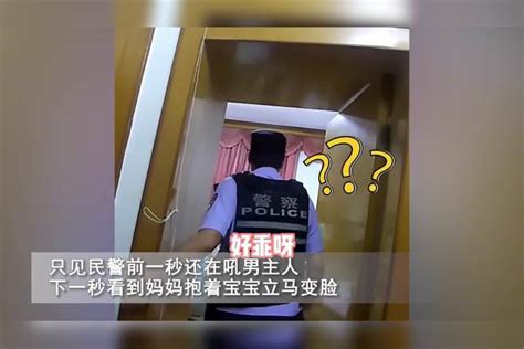 夫妻吵架民警上门调解，上一秒对男主人怒吼，扭头看到宝宝秒变脸调解夫妻宝宝