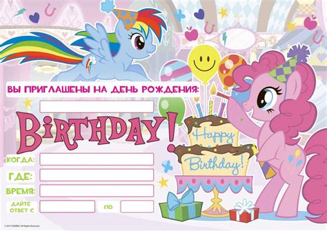 Образец приглашения на день рождения: фото вариантов