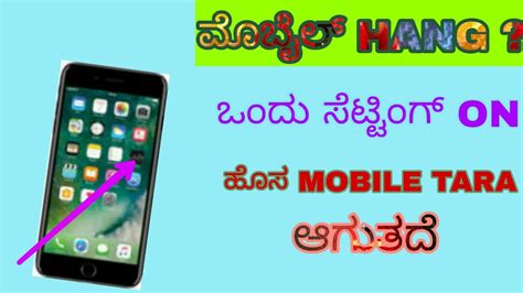 How To Solve Mobile HANGING Problem YouTube