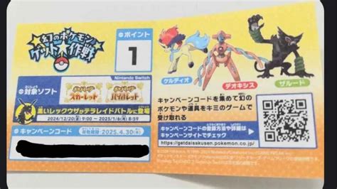 Pokemon Scarlet Violet Japanese Mythical Pokemon Distribution And Shiny