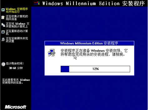 Microsoft Windowsme 安装 哔哩哔哩