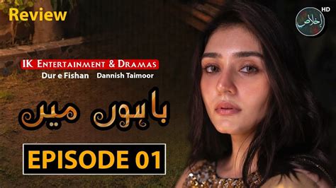 Baahon Main Episode Pakistani Drama Danish Taimoor Dur E