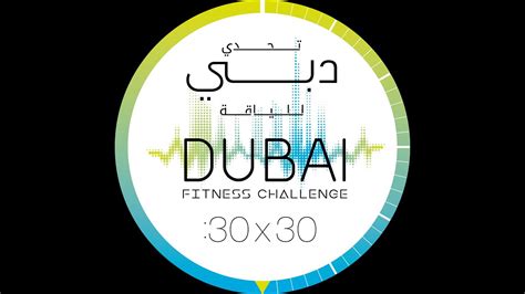 Teamnlcs Dubai Fitness Challenge 30x30 Launch 2020 Youtube