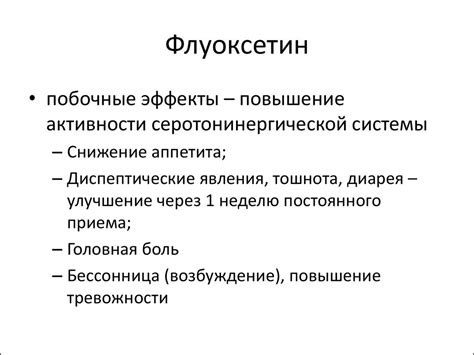Флуоксетин Схема Лечения – Telegraph