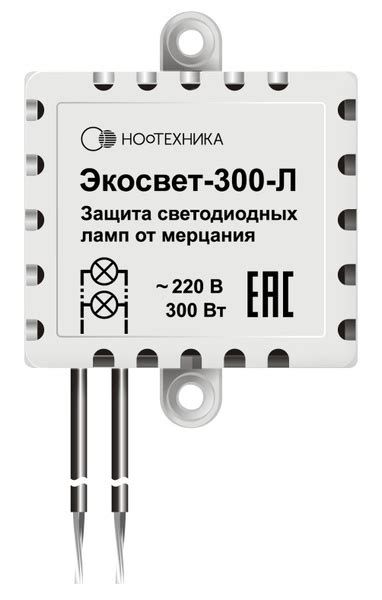 Экосвет-300-Л Блок защиты светодиодных и энергосберегающих ламп купить ...