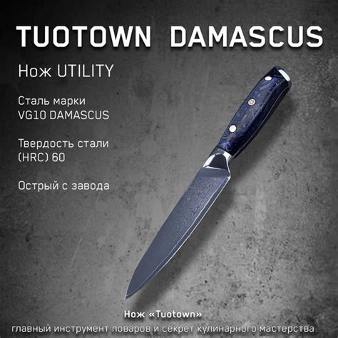 Купить Нож кухонный Damascus от Тутаун TUOTOWN. Универсальный нож с ...