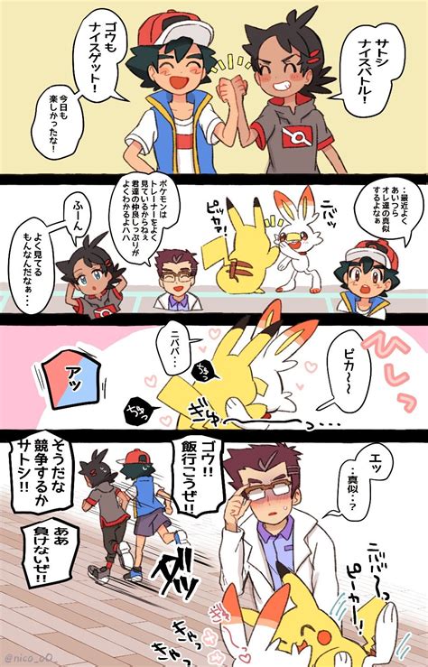 「pokemon Comics」おしゃれまとめの人気アイデア｜pinterest｜iasmine ポケモン漫画 ポケモン キャラクター ポケモン 面白い