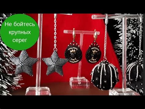 6 пар акцентных серег для привлечения внимания. - YouTube