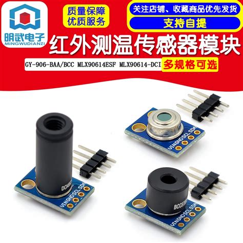 GY 906 BAA BCC MLX90614ESF Infrared Temperature Sensor Module MLX90614