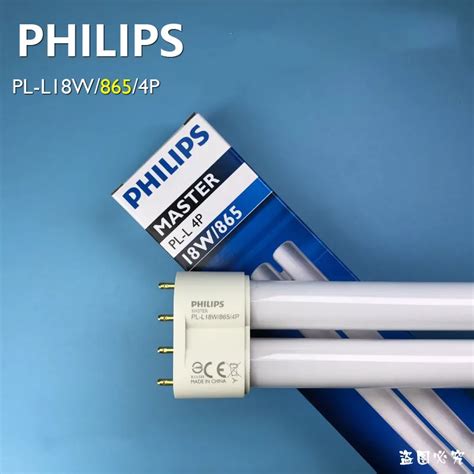 Philips-h-type-lamp-table-lamp-lamp-PL-L18W-840-865-4P-large-flat-four ...