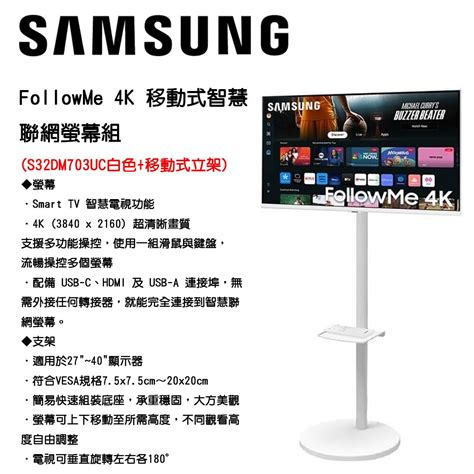 samsung followme  sdmuc pchome