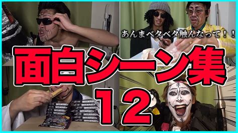 終わった人 面白シーン集①②【終わった人公認切り抜き】 Youtube