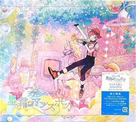 Jp 【外付特典あり・初回生産分】天月 あまつき 「星霜ロマンスポット」 [初回限定盤b・2cd Dvd] 特典