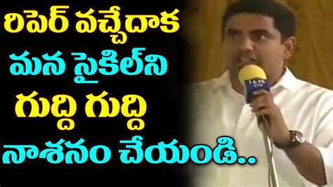 Nara Lokesh Tongue Slip Nara Lokesh Funny Speech About TDP Symbol Of