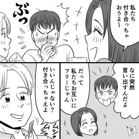 『私たち付き合っちゃお～』友人にノリで交際を持ちかけたら→友達以上恋人未満？ 女性として意識してもらう方法3つ モデルプレス