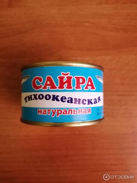 Отзыв о Сайра тихоокеанская натуральная "Морепродукт" | Вкусно, люблю такую