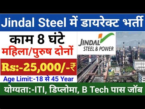 Jsw Recruitment 2024 Online Apply Jindal Steel Job Vacancy 2024 10th