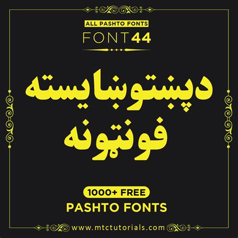 Beautiful Pashto Font Mtc Tutorials