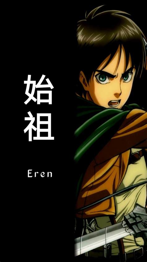 Eren Yeager Wallpaper Animasi Pertahanan