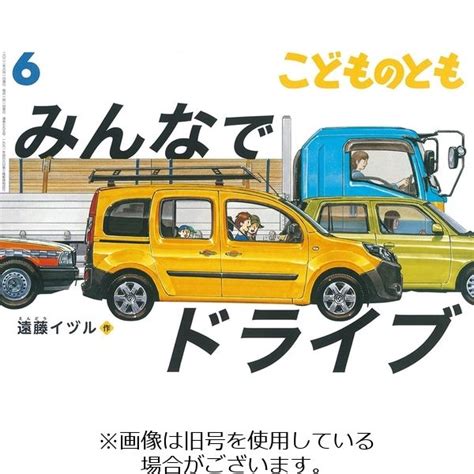 こどものとも 20220701発売号から1年12冊（直送品） アスクル