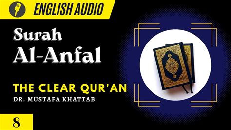 English Audio The Clear Quran Surah 8an Anfal Youtube