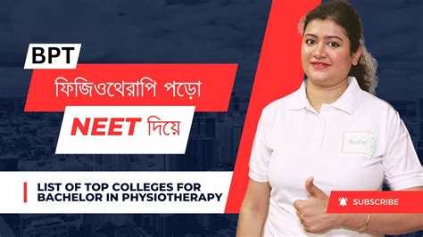 Neet Bpt Colleges Through