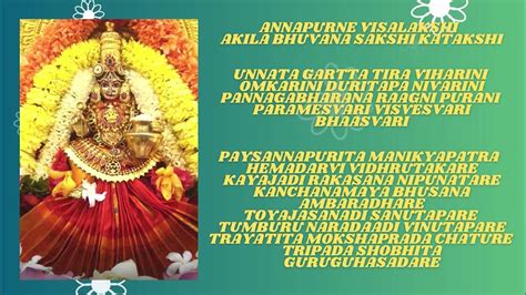 Annapoorne Visalakshi Lyrics Youtube