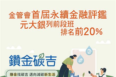 元大銀行營造友善數位金融環境 提供最有溫度的真人文字客服 金融脈動 金融 經濟日報