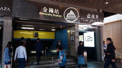 金鐘站 香港超級地鐵站 Admiralty Station 港鐵 Mtr