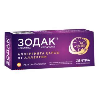 Зодак 10 мг №10 табл.п.о. купить, цена и отзывы, инструкция по применению