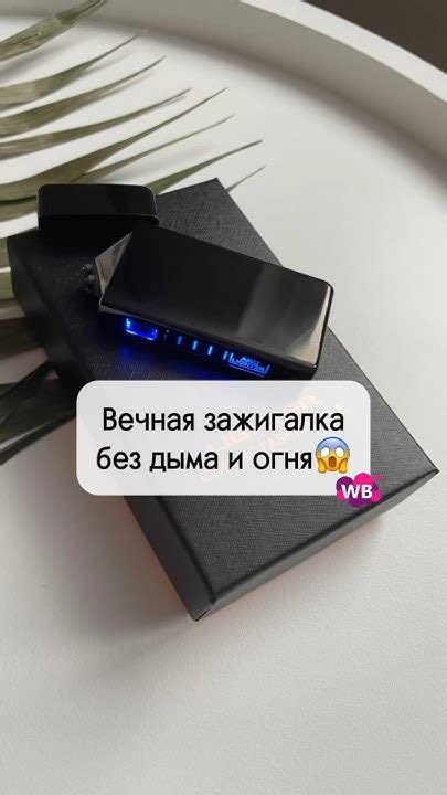 Зажигалка без дыма и огня🔥 Артикул 197993495 - YouTube