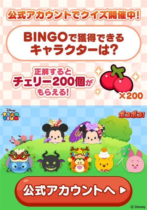 「line ポコポコ」に、「ディズニー ツムツム」が登場。記念イベントや、豪華景品が当たるキャンペーンを開催 Lineヤフー株式会社のプレスリリース