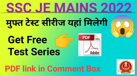 Ssc Je Mains Free Test Series Ssc Je Mains 2022 Youtube