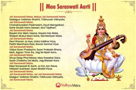 Maa Saraswati Aarti Lyrics Maa Saraswati Aarti Lyrics In English