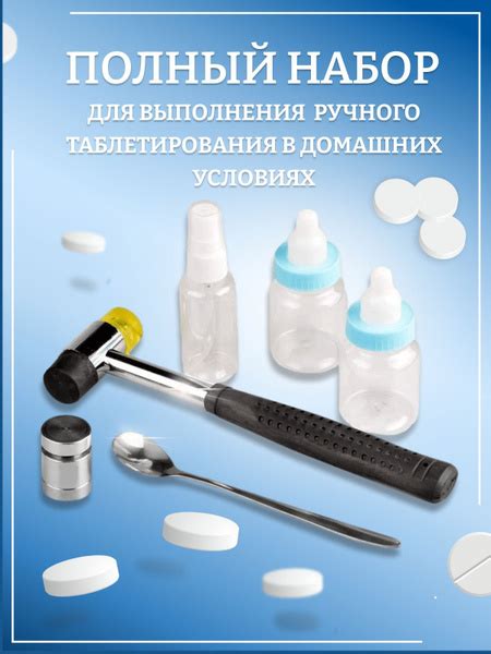 Ручной пресс для формирования таблеток - купить по выгодной цене в ...
