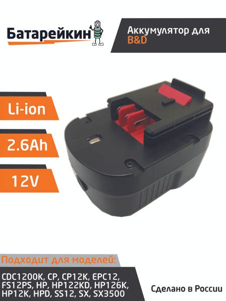 Аккумулятор для Black & Decker 12V 2.6Ah Li-ion - купить с доставкой по ...